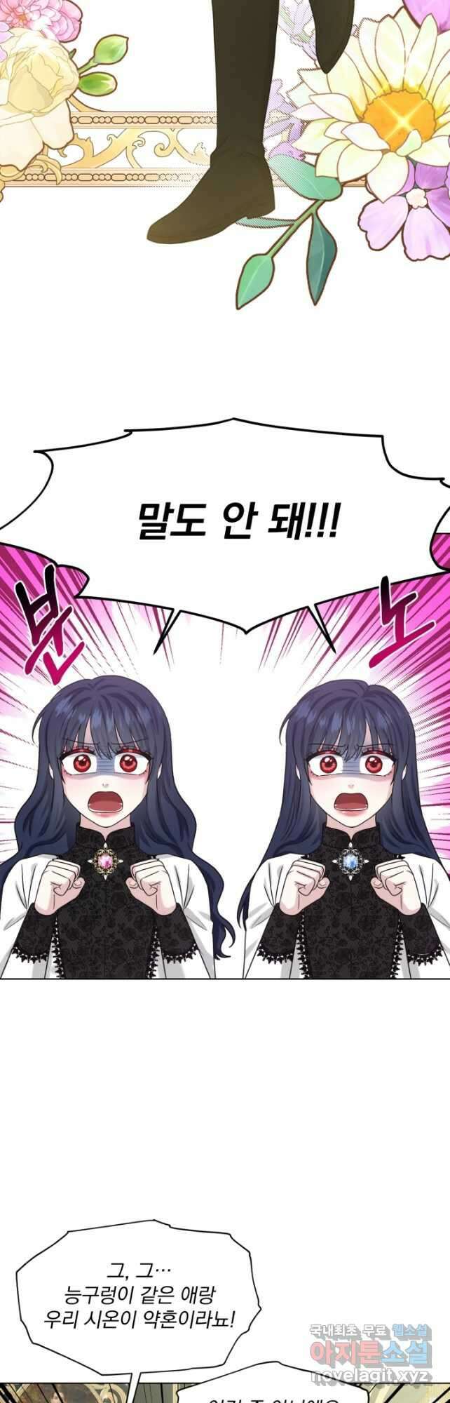 흑역사를 없애는 법 94화 27