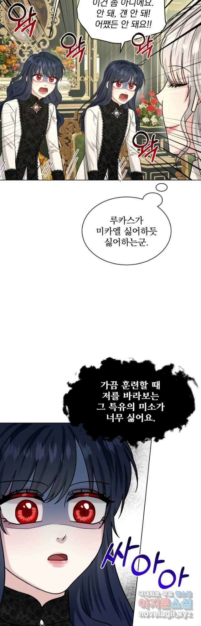 흑역사를 없애는 법 94화 28