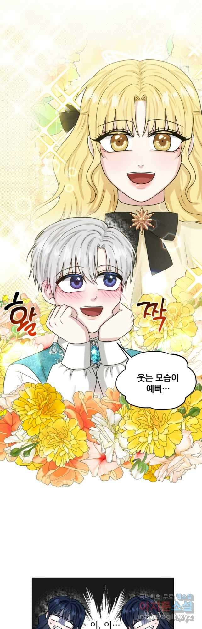 흑역사를 없애는 법 94화 31