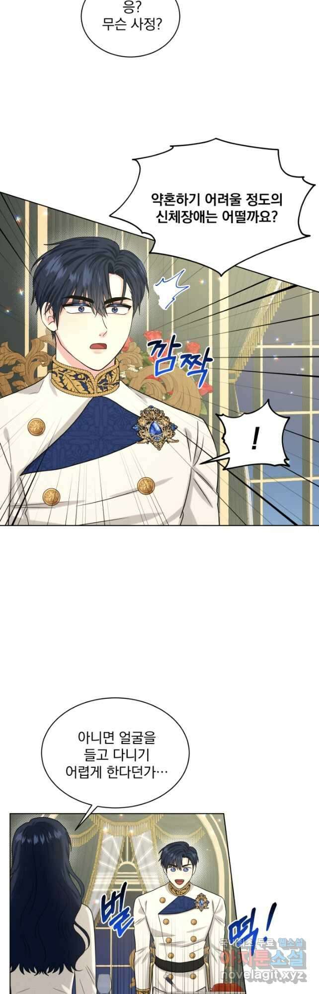 흑역사를 없애는 법 94화 33
