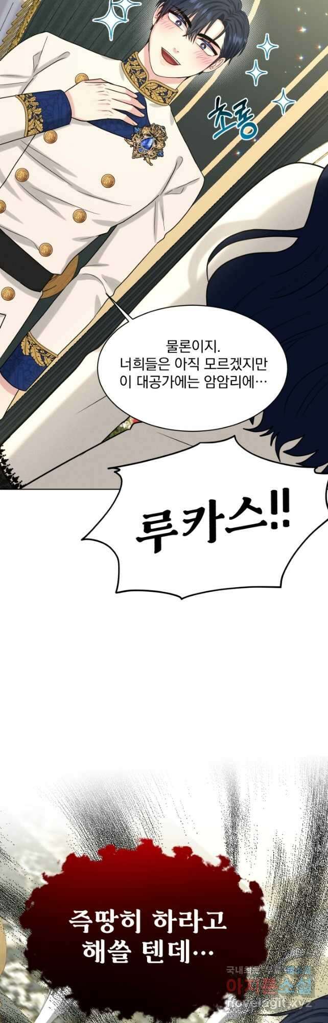 흑역사를 없애는 법 94화 35