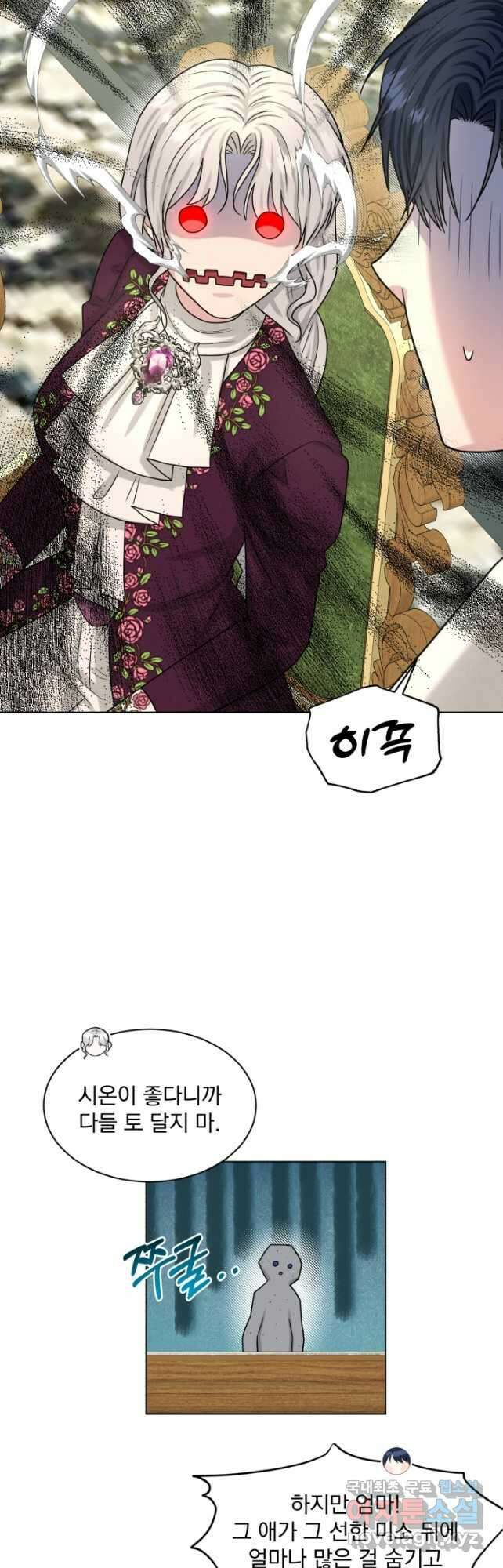 흑역사를 없애는 법 94화 36