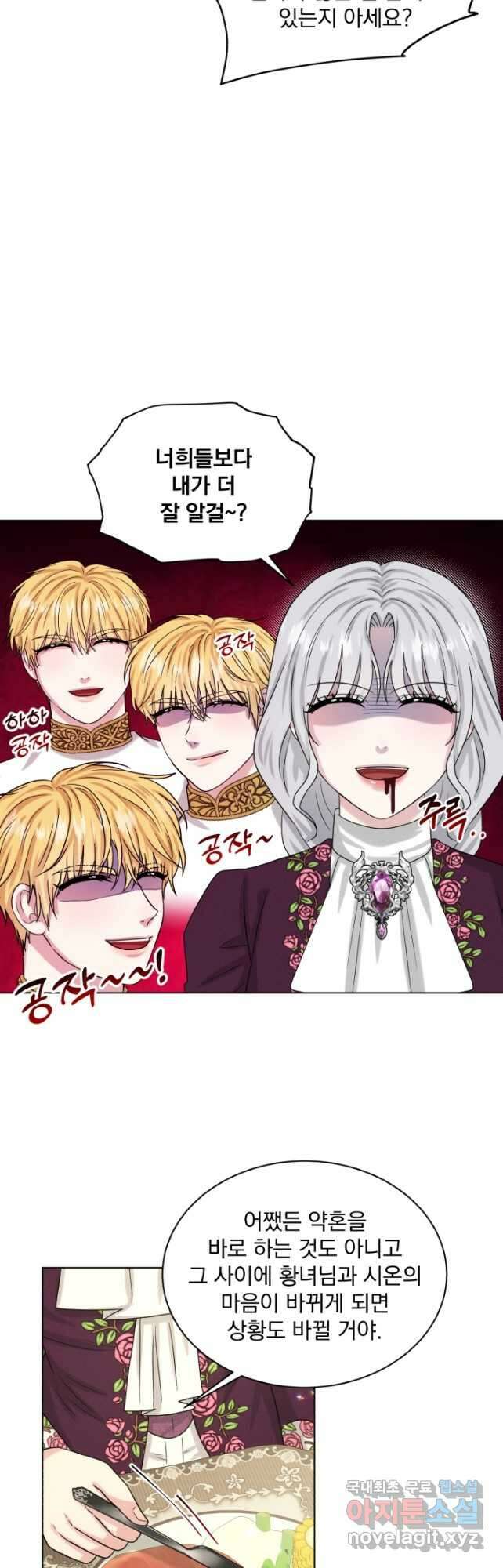 흑역사를 없애는 법 94화 37