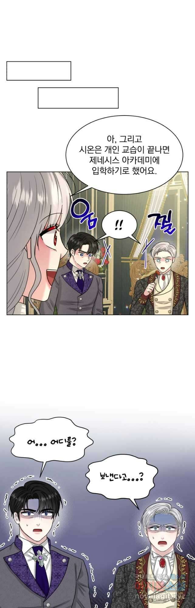 흑역사를 없애는 법 94화 40