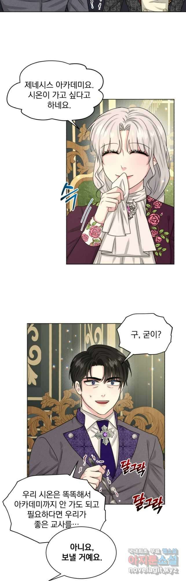 흑역사를 없애는 법 94화 41