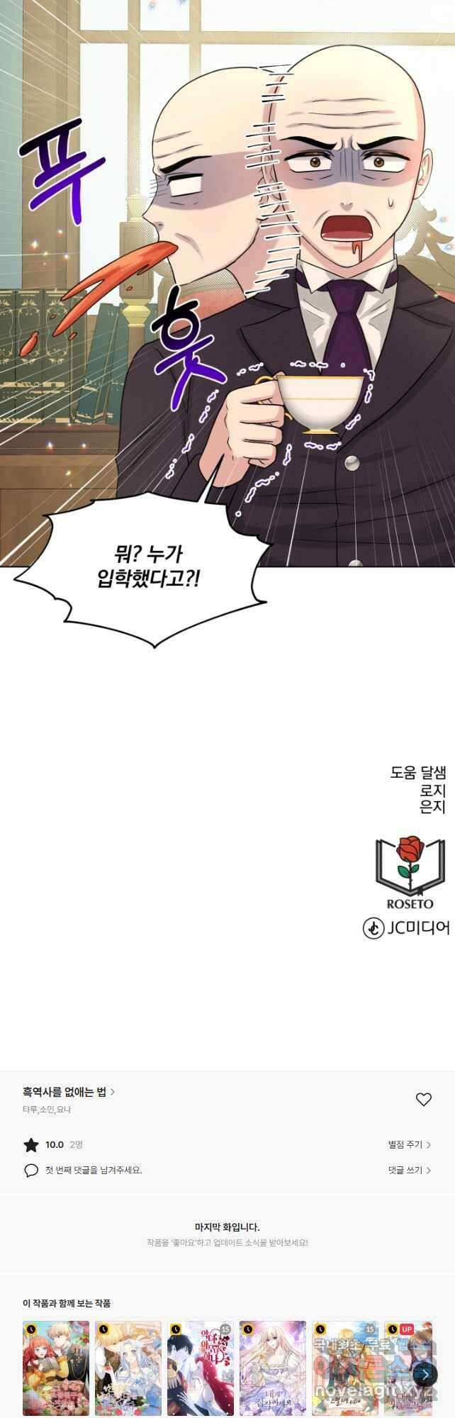 흑역사를 없애는 법 94화 46