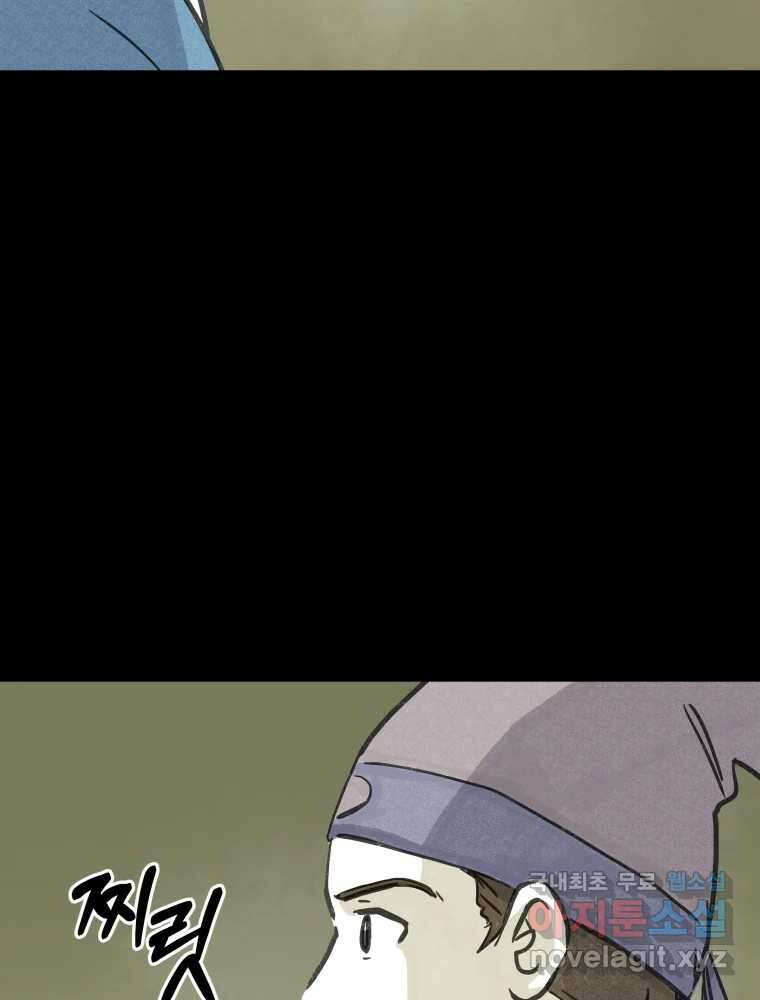 봄을 그린 화원 48화 10
