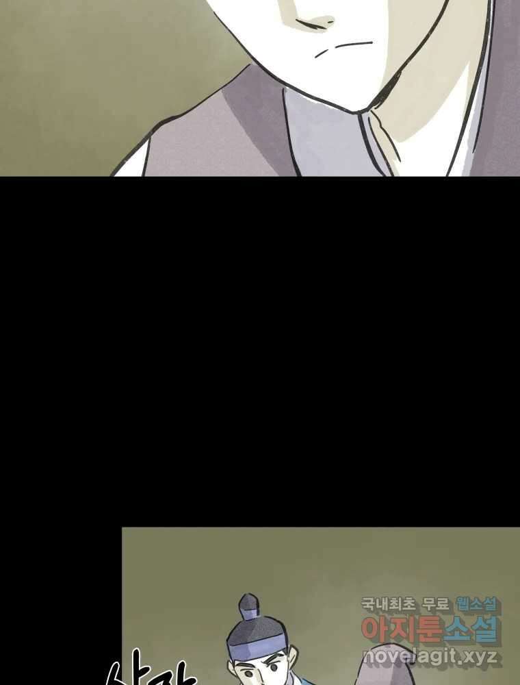 봄을 그린 화원 48화 15