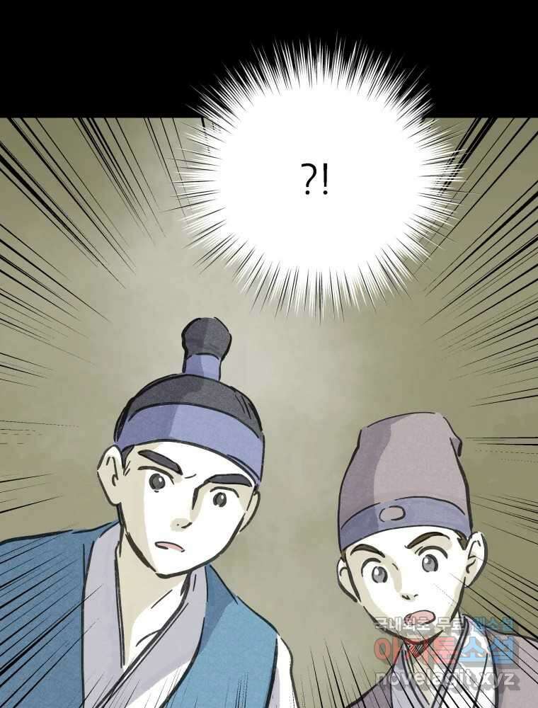 봄을 그린 화원 48화 17