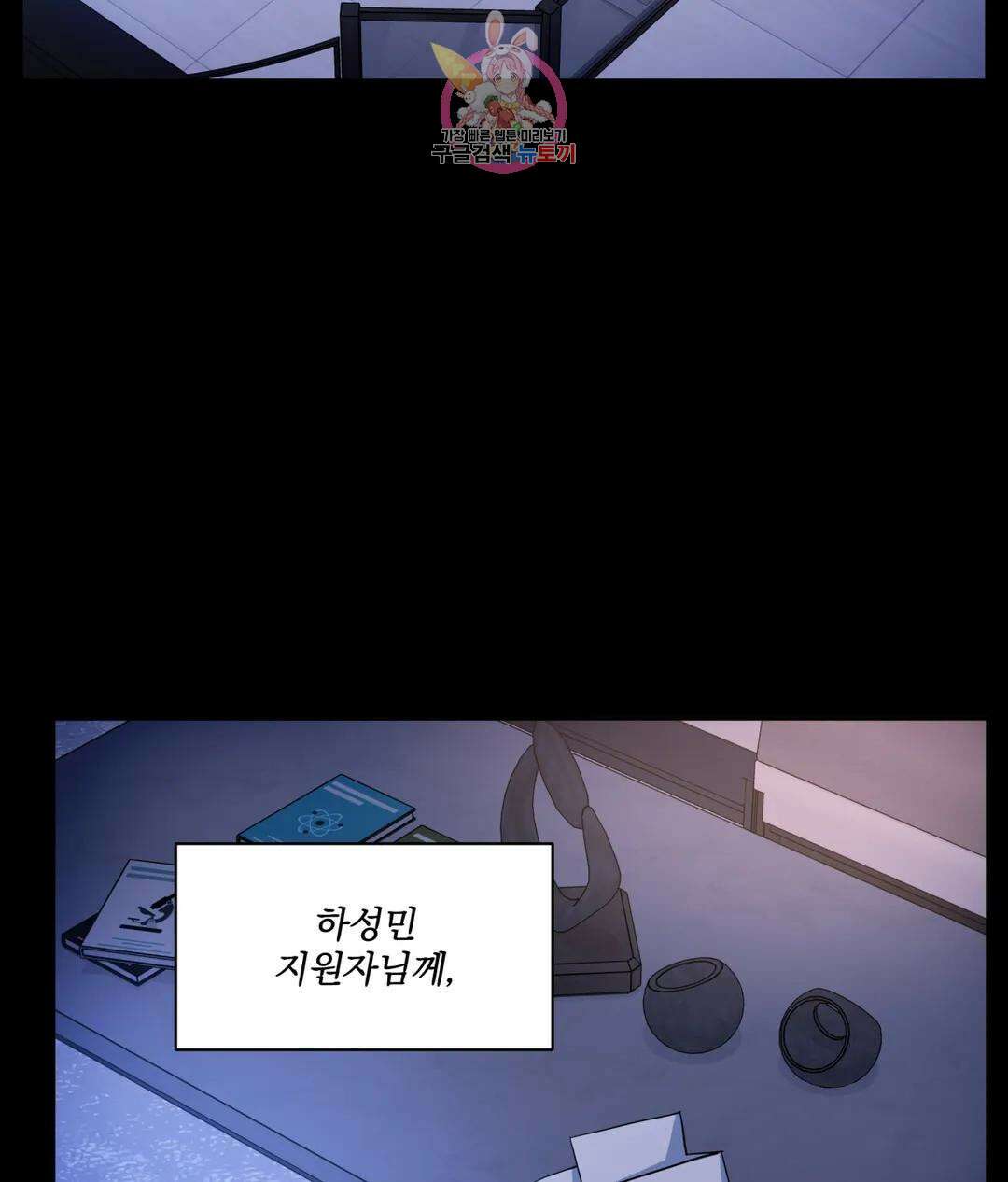 매드 플레이스 50화 4