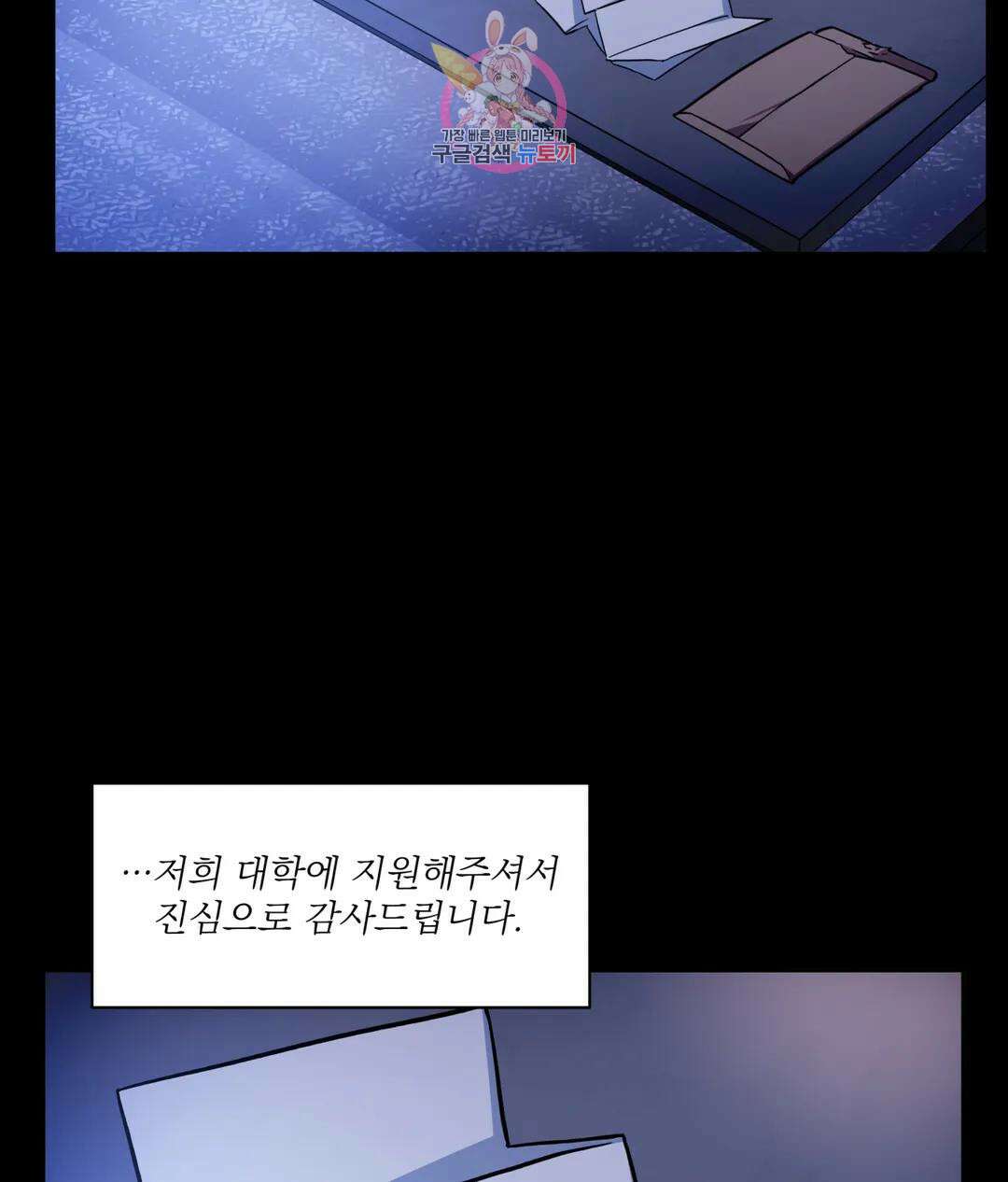 매드 플레이스 50화 5