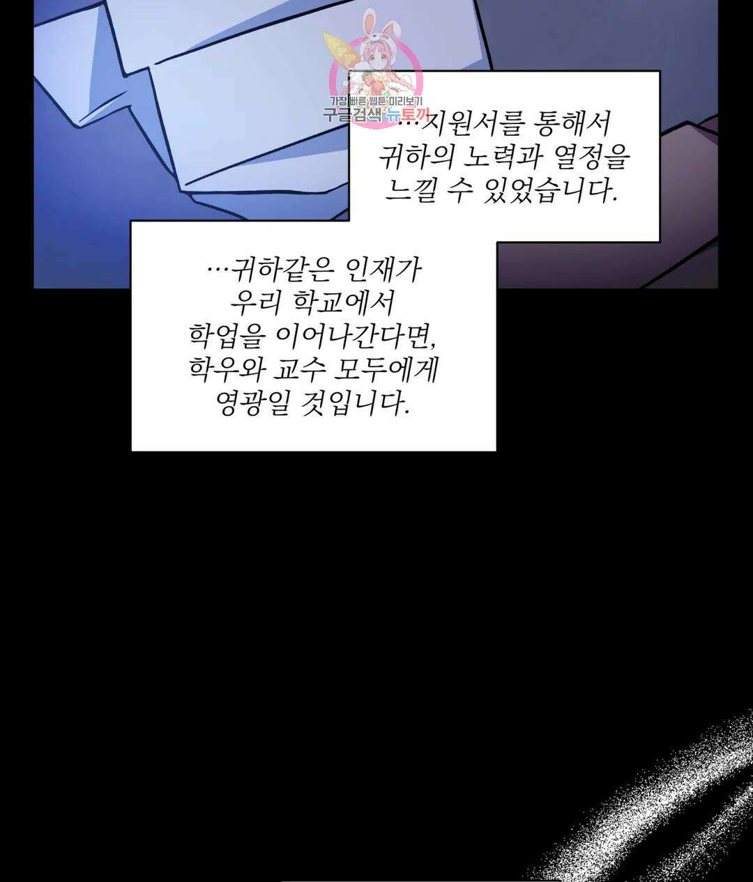 매드 플레이스 50화 6