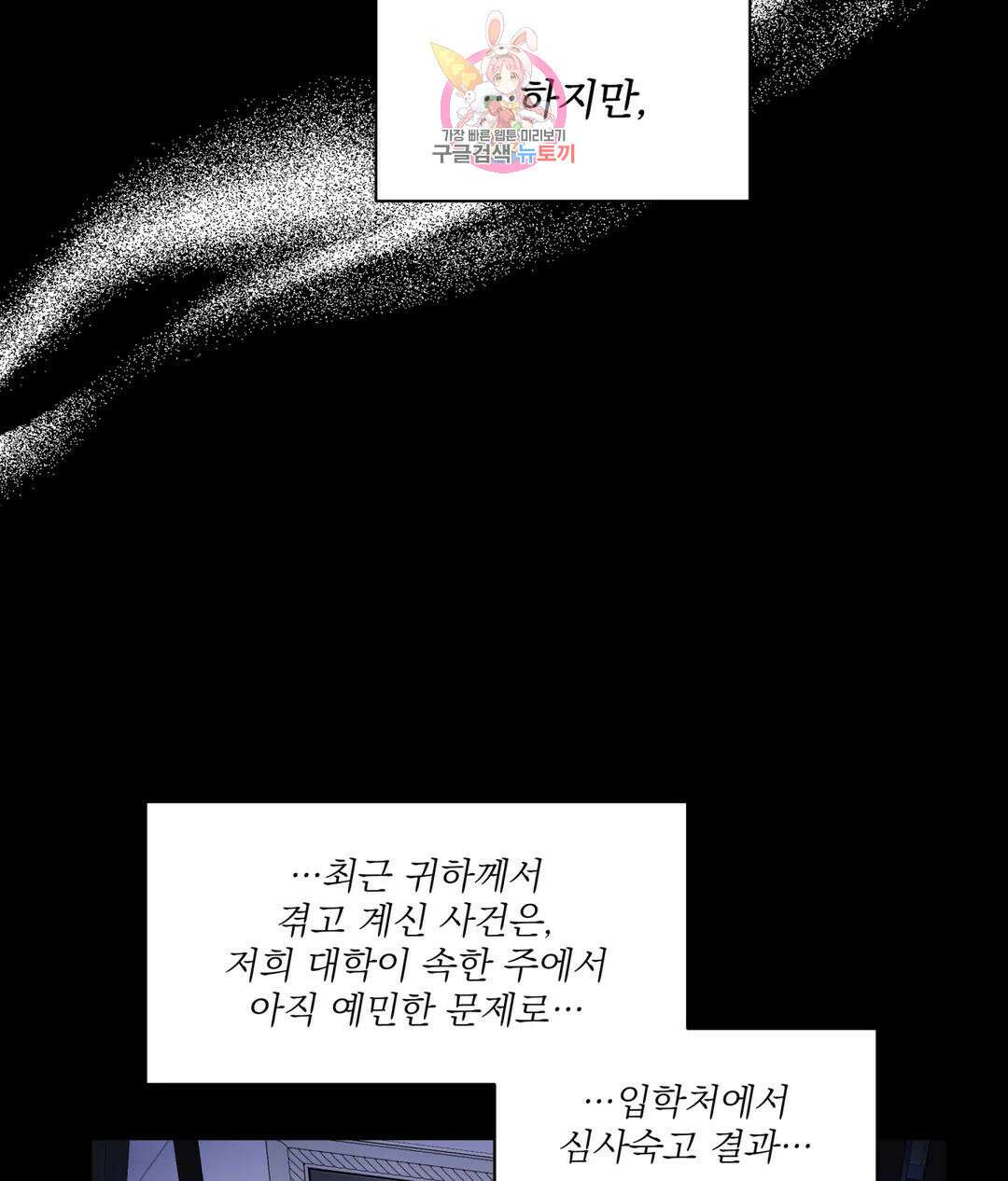 매드 플레이스 50화 7