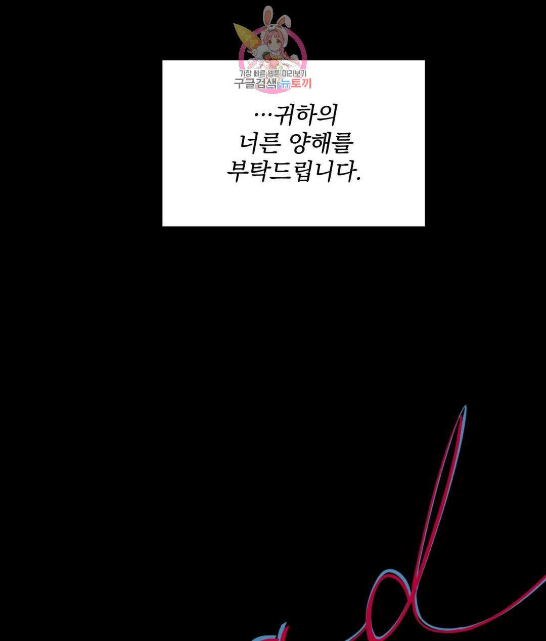 매드 플레이스 50화 9