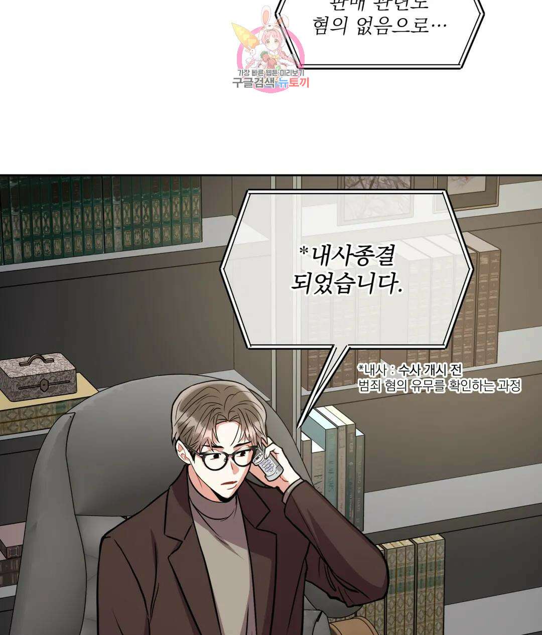 매드 플레이스 50화 12
