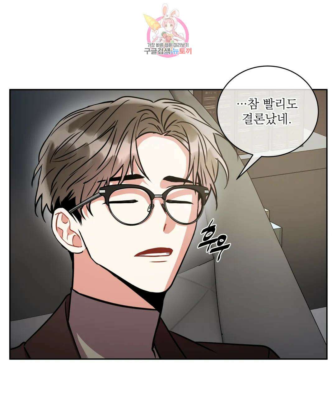 매드 플레이스 50화 14