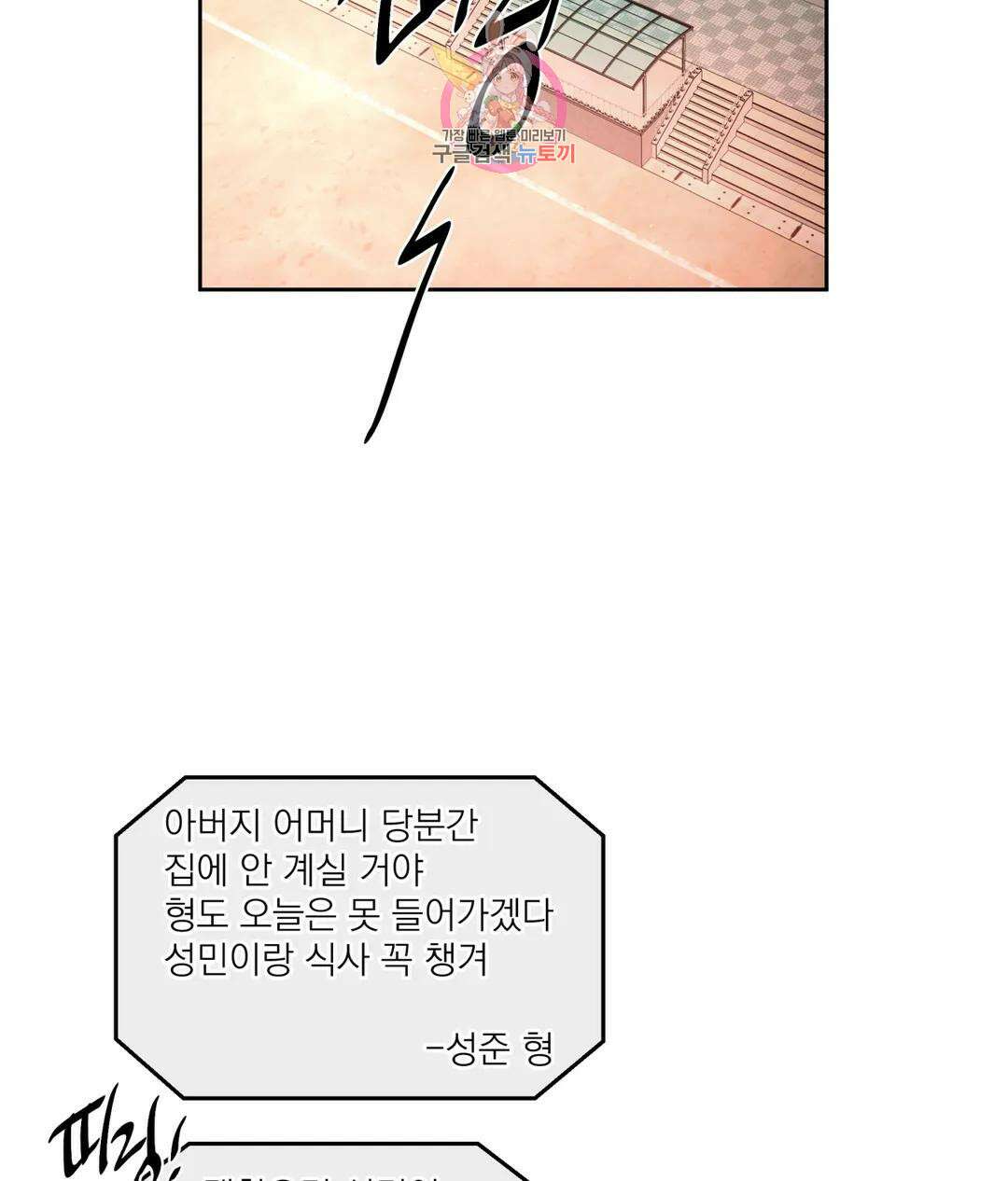 매드 플레이스 50화 16