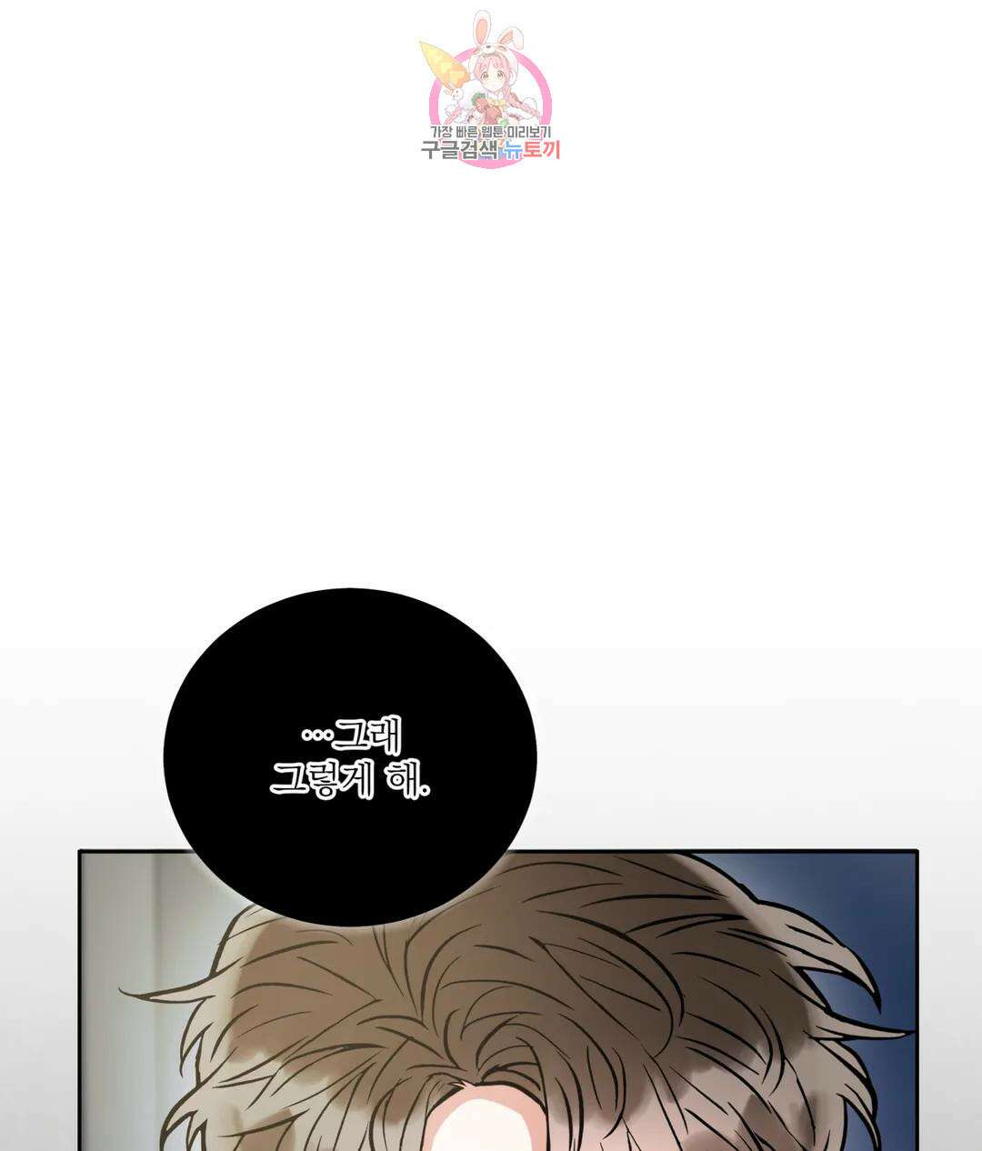 매드 플레이스 50화 18
