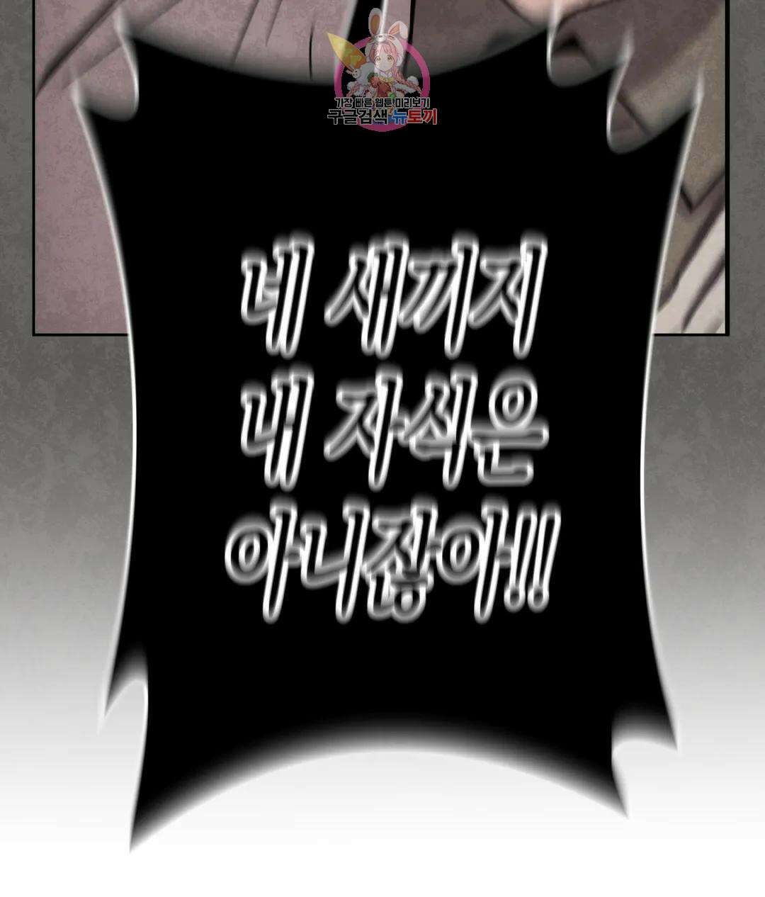매드 플레이스 50화 22