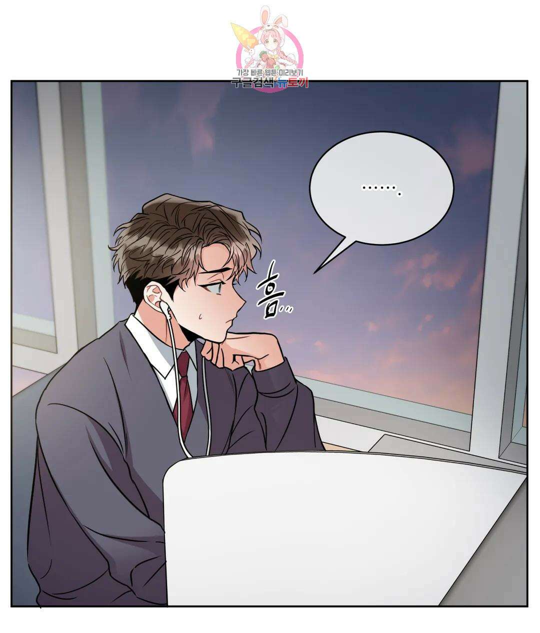 매드 플레이스 50화 23