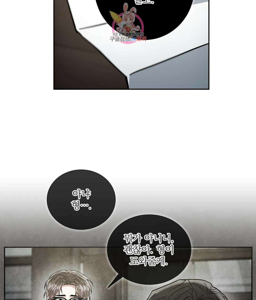 매드 플레이스 50화 27