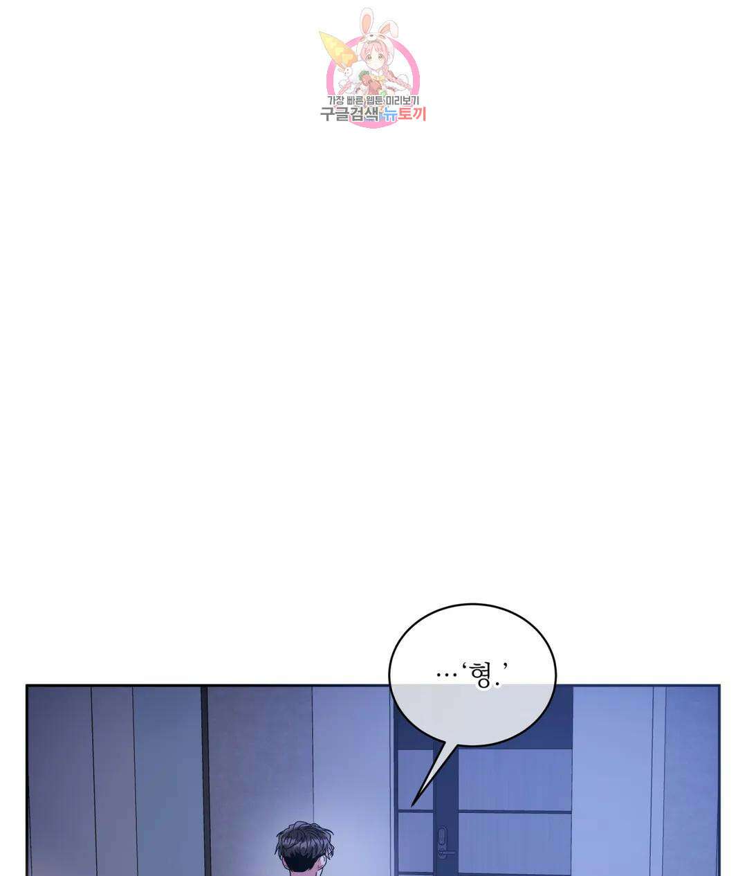 매드 플레이스 50화 38
