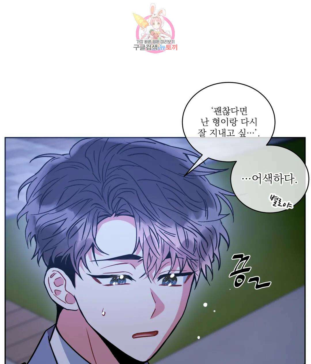 매드 플레이스 50화 41