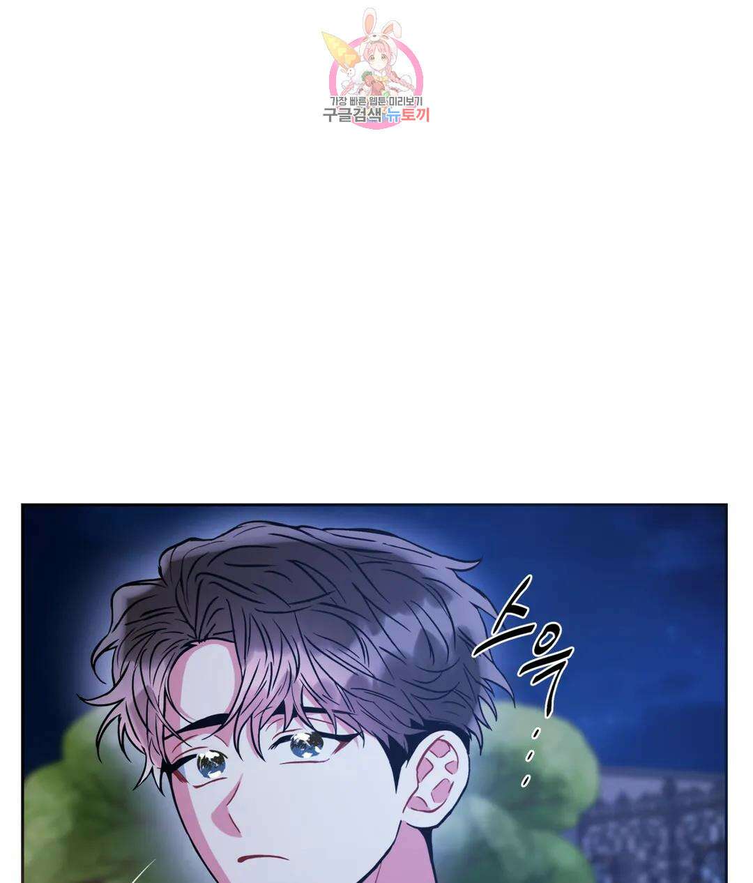 매드 플레이스 50화 44