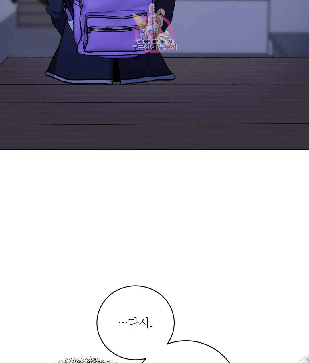 매드 플레이스 50화 50