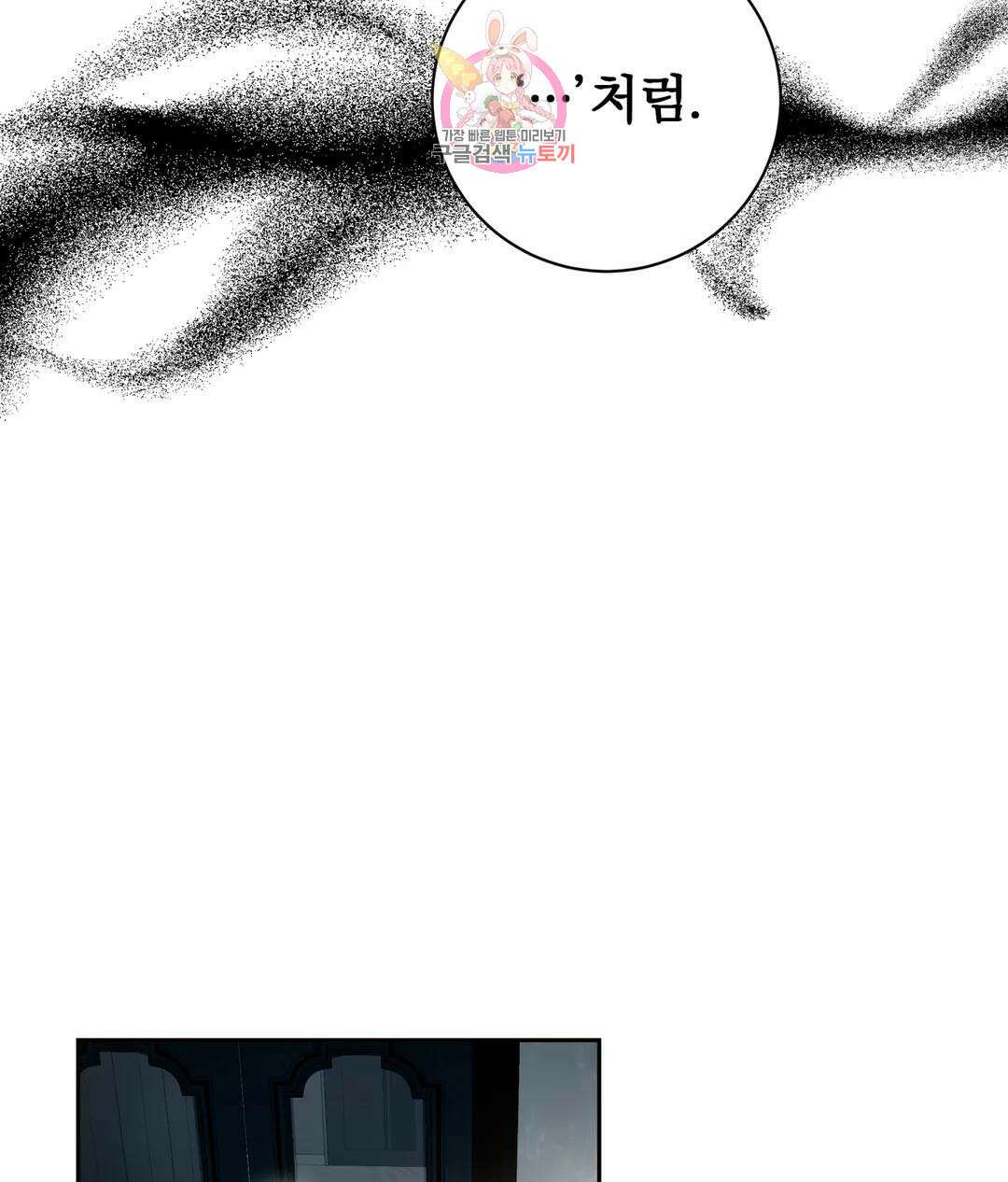 매드 플레이스 50화 51