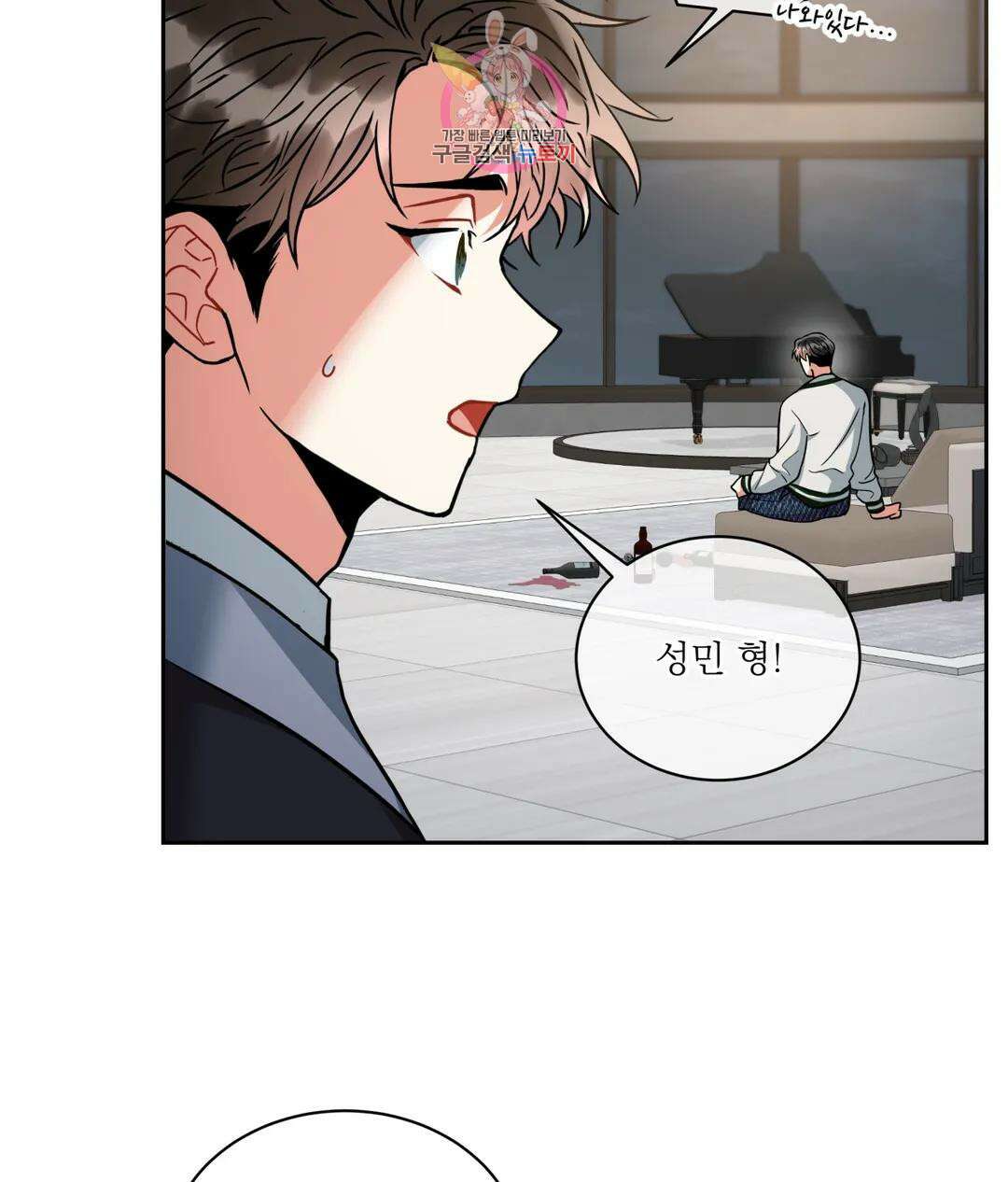 매드 플레이스 50화 53