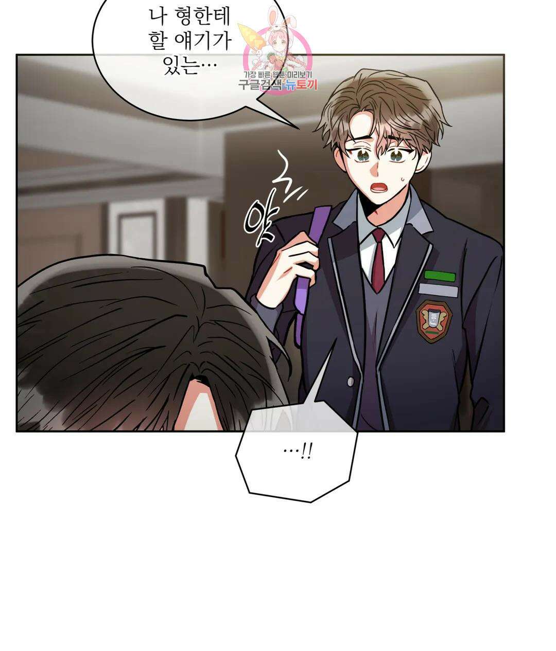 매드 플레이스 50화 54