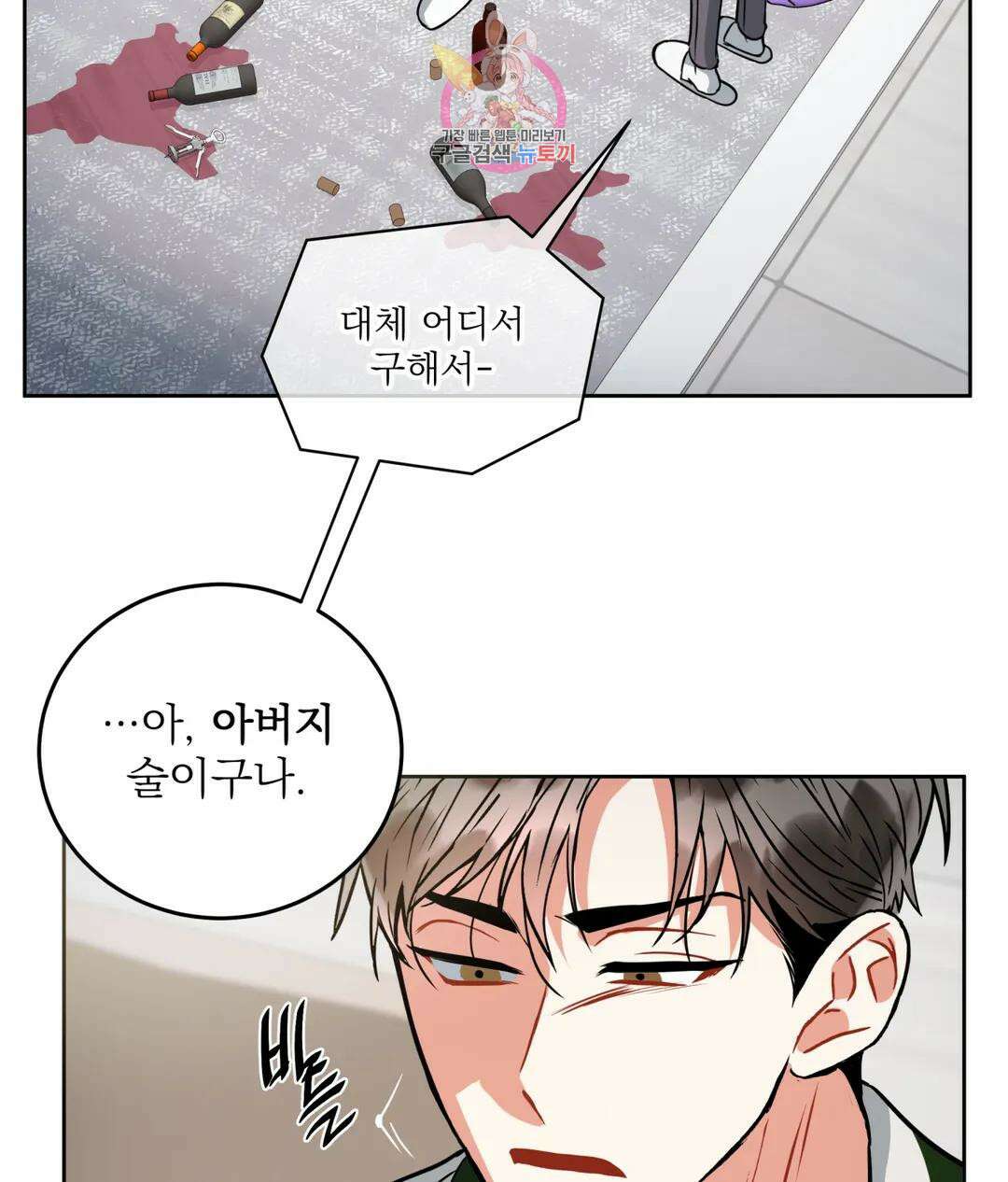 매드 플레이스 50화 57