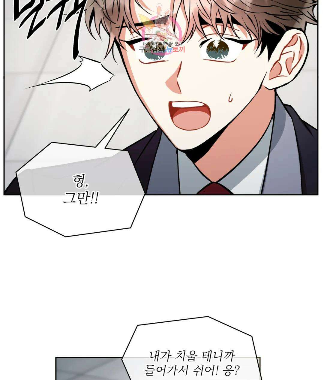 매드 플레이스 50화 59