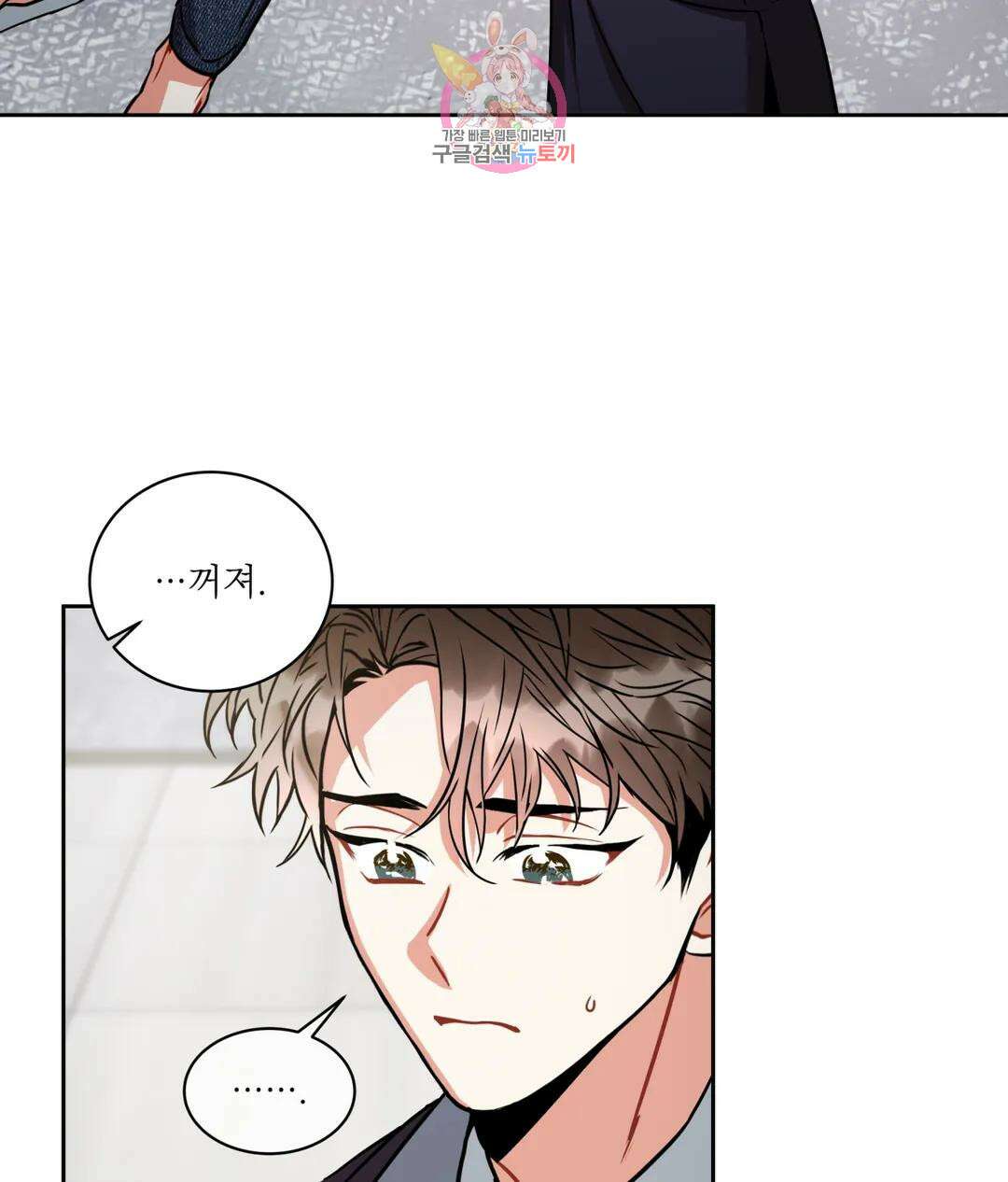 매드 플레이스 50화 62