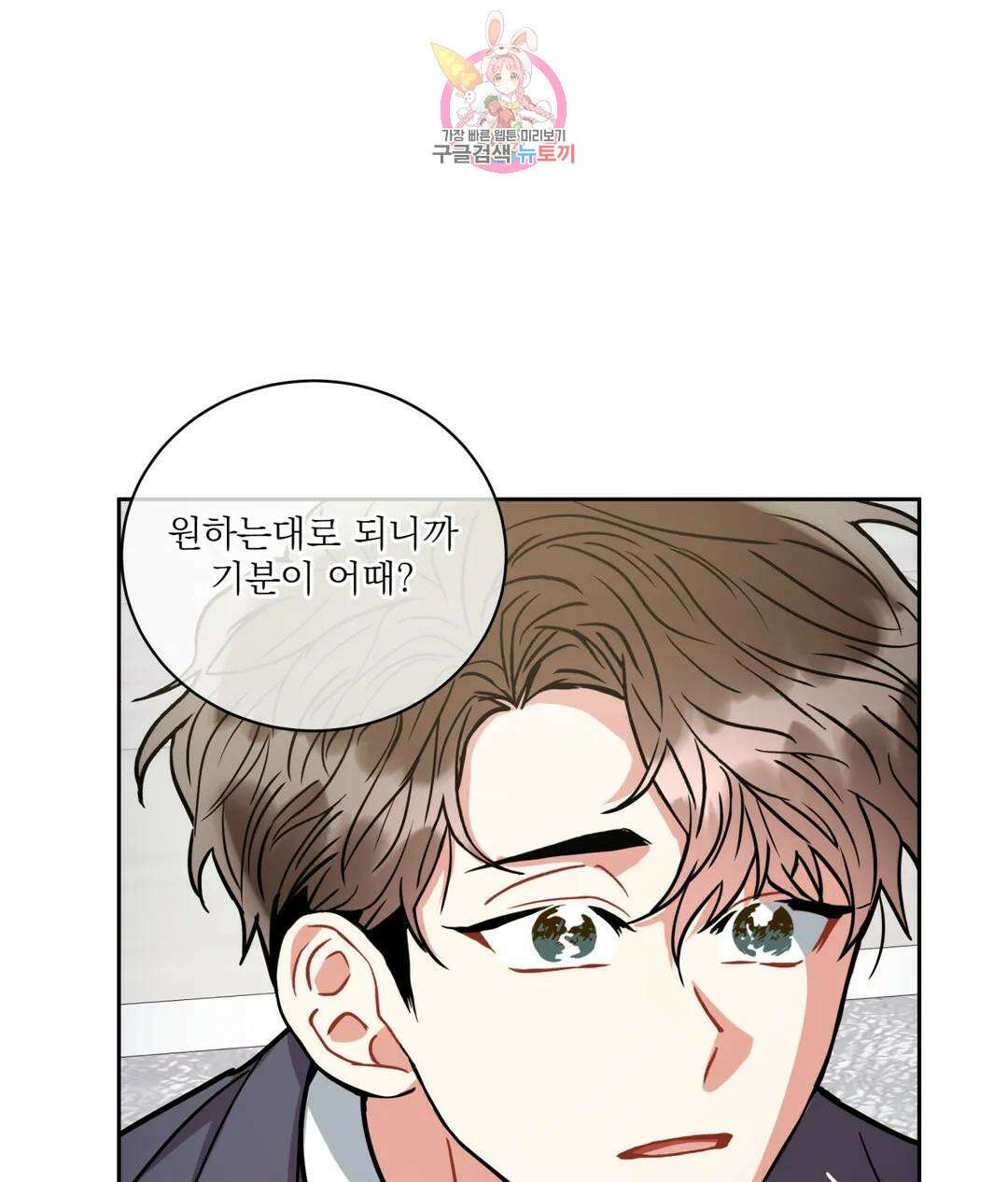 매드 플레이스 50화 67