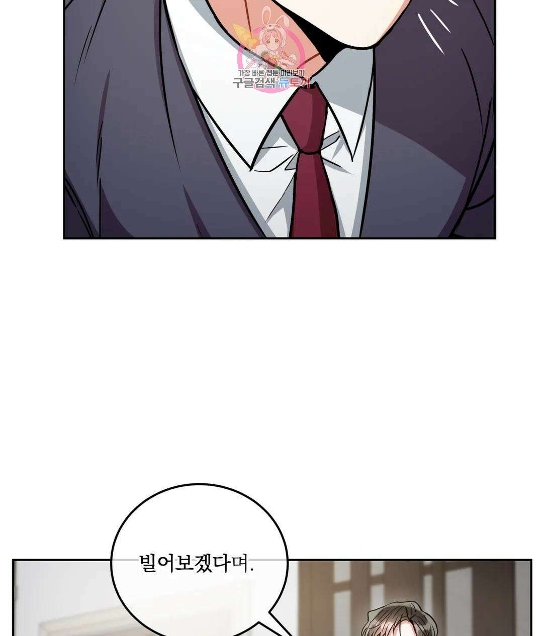 매드 플레이스 50화 68