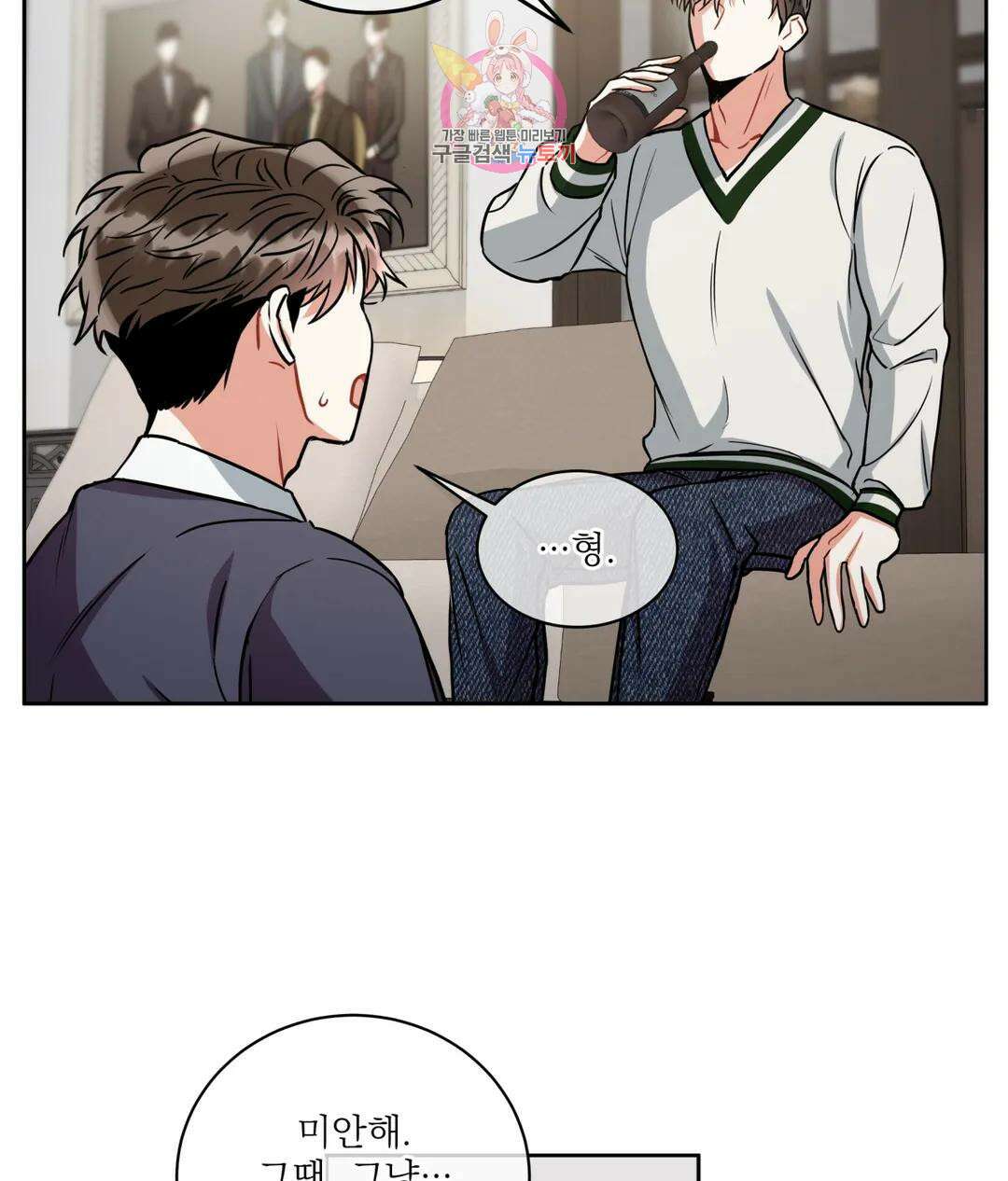 매드 플레이스 50화 69