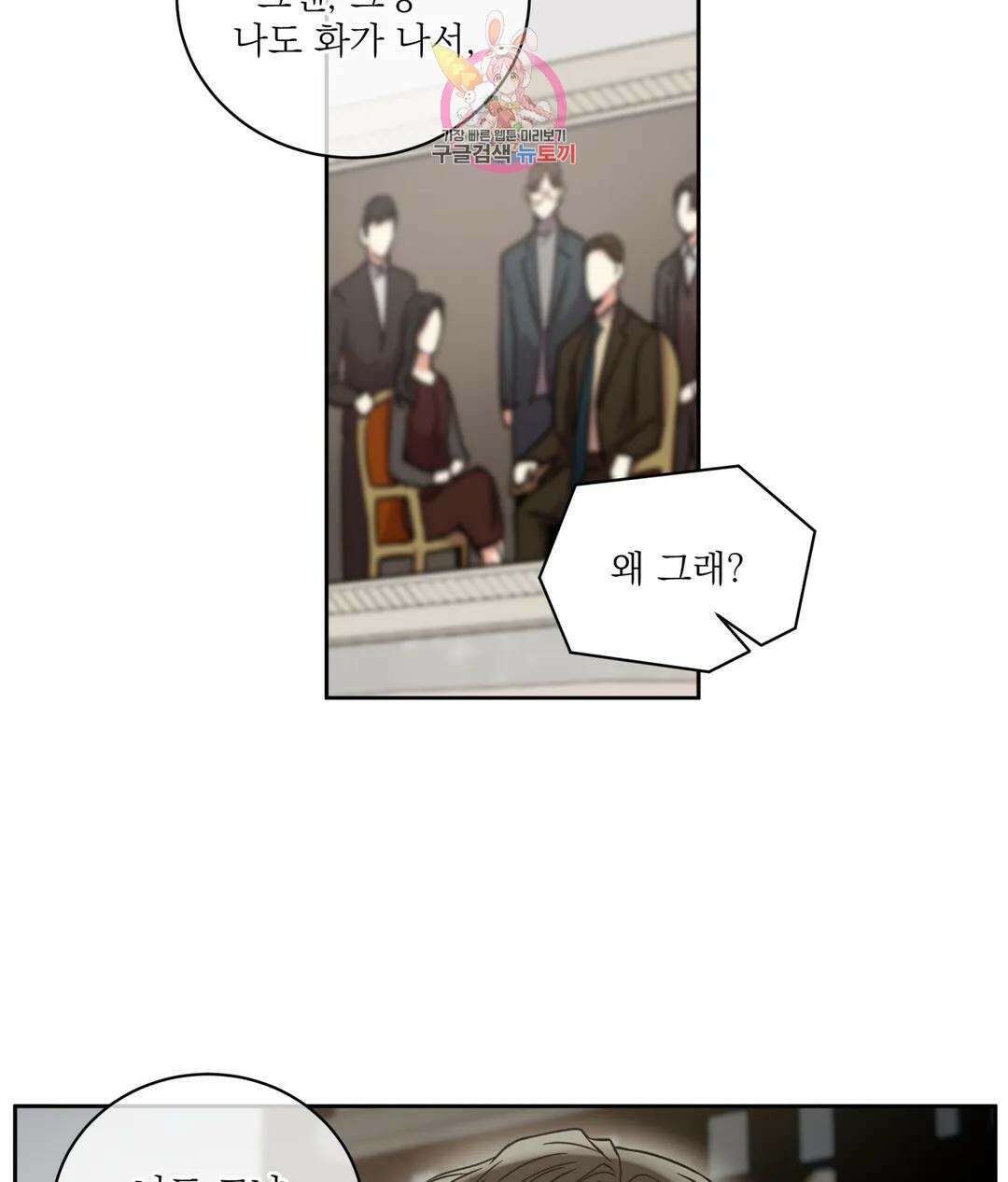 매드 플레이스 50화 70