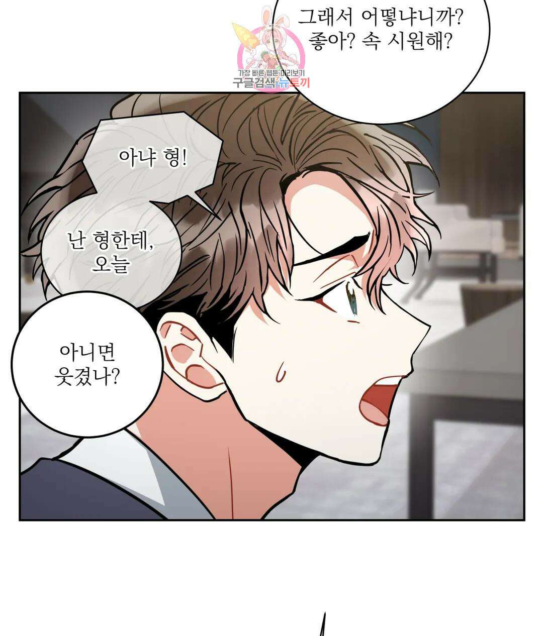 매드 플레이스 50화 72