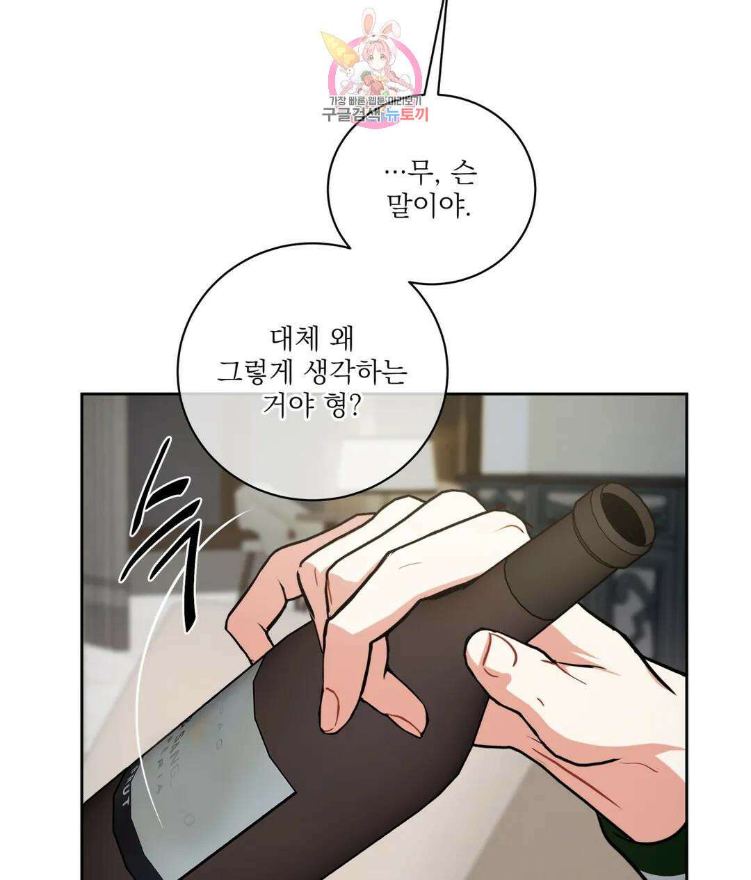매드 플레이스 50화 73