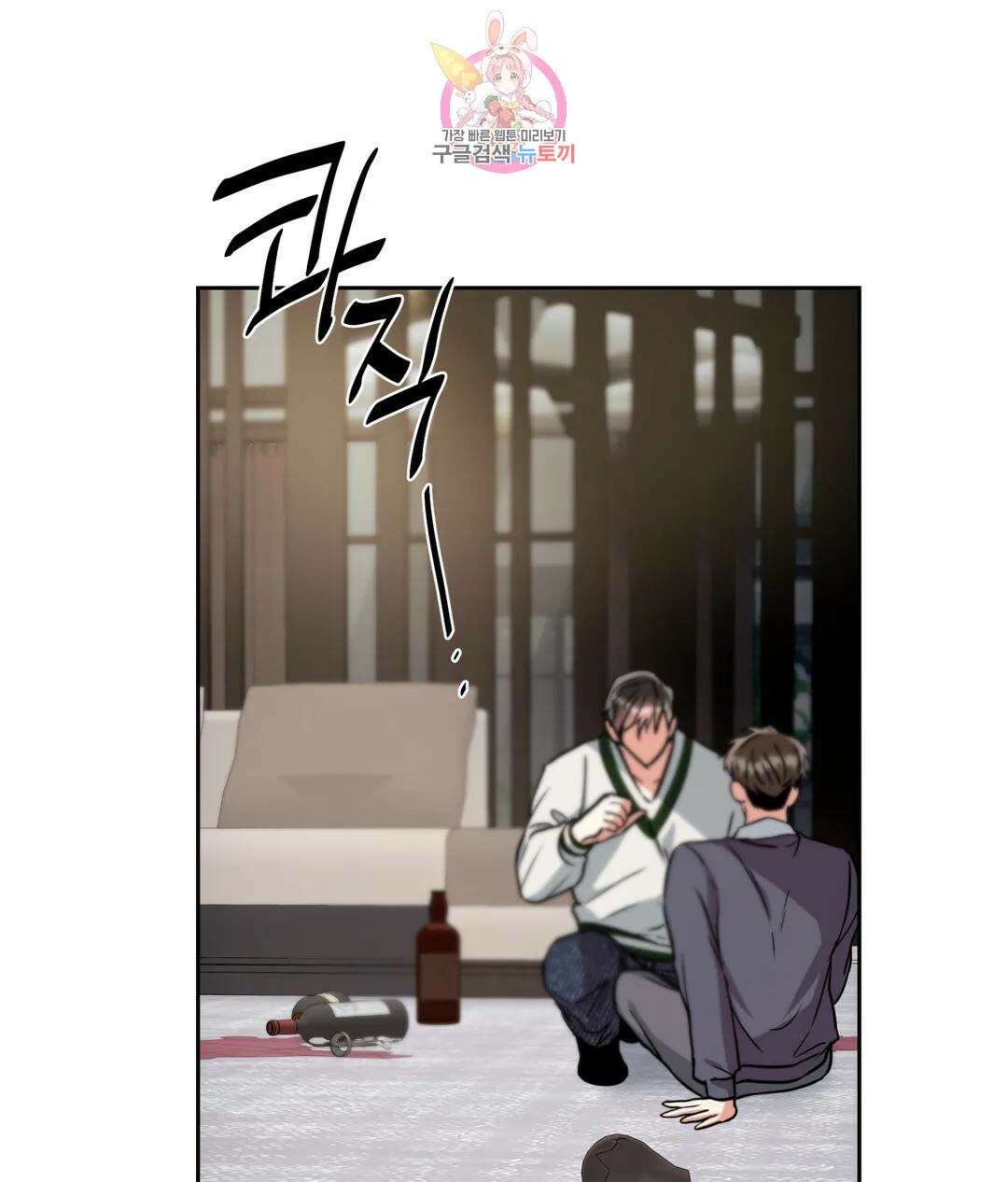 매드 플레이스 50화 76
