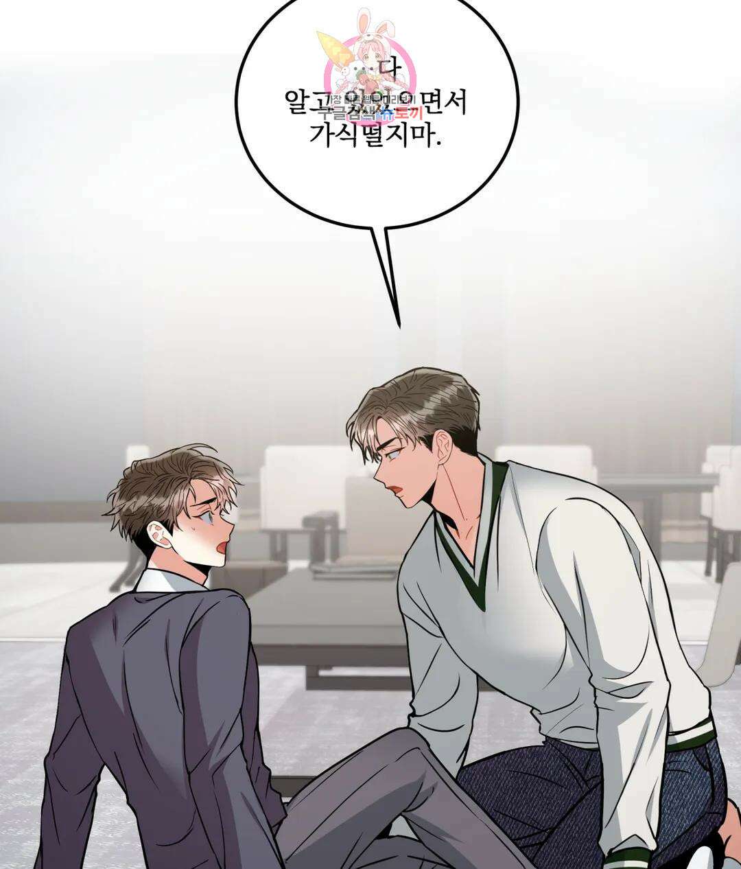 매드 플레이스 50화 78