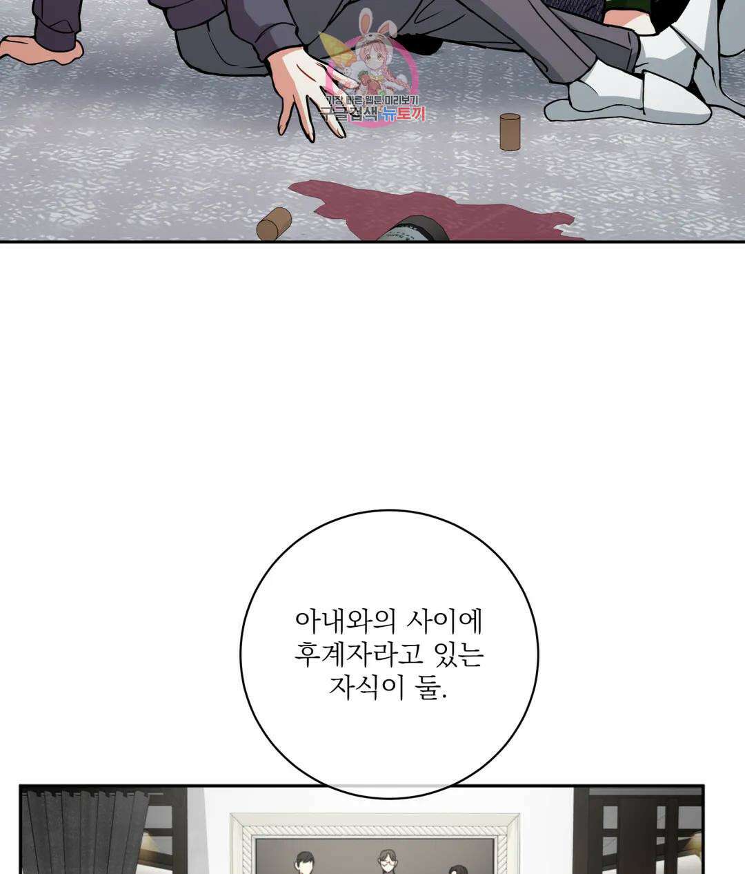 매드 플레이스 50화 79
