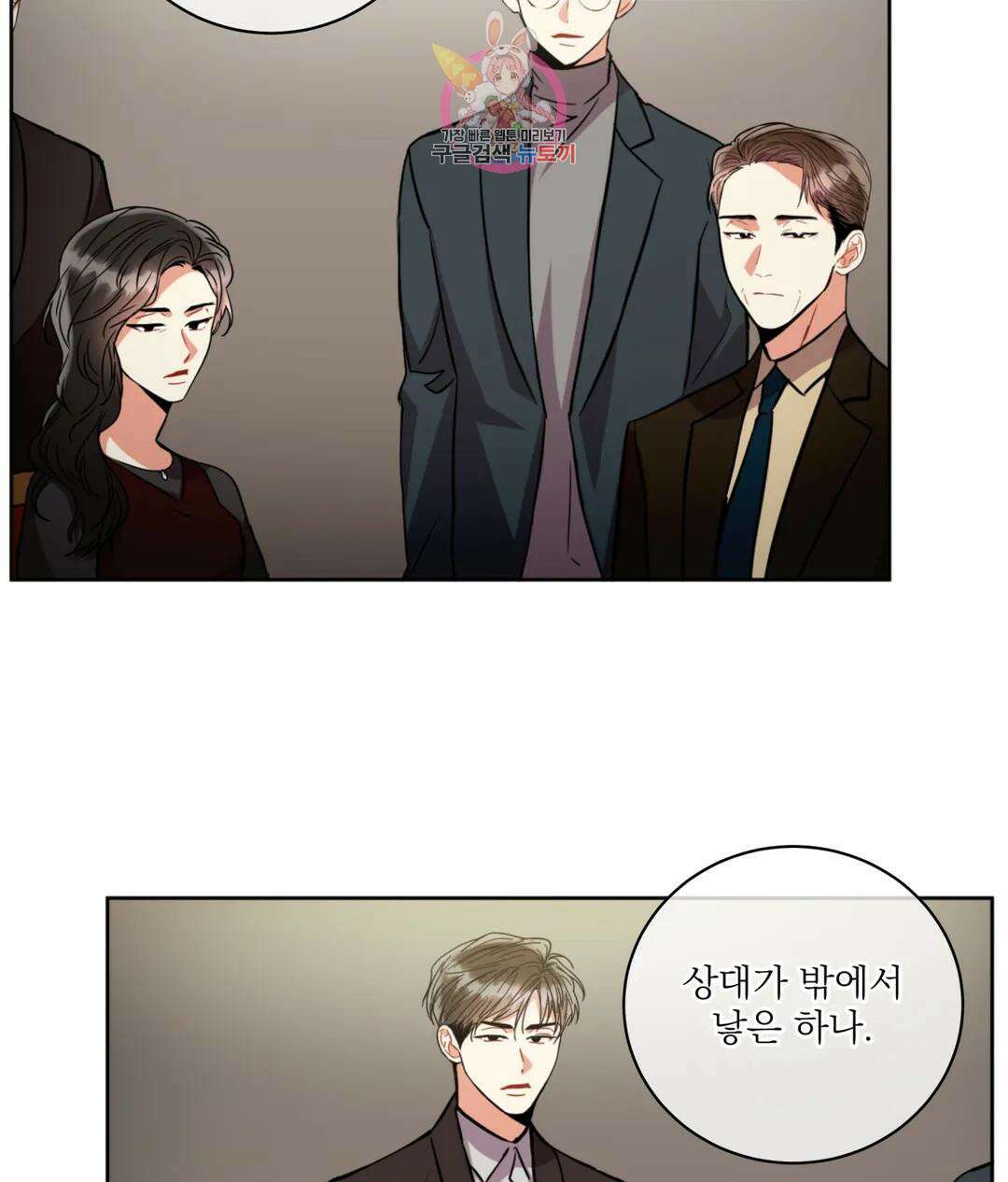 매드 플레이스 50화 81