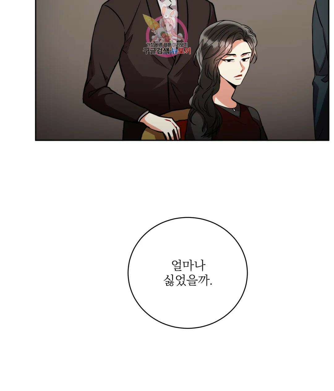 매드 플레이스 50화 82