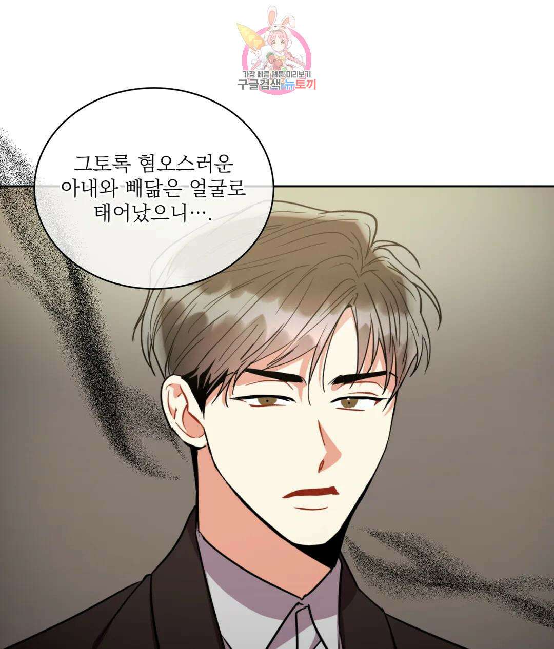 매드 플레이스 50화 83