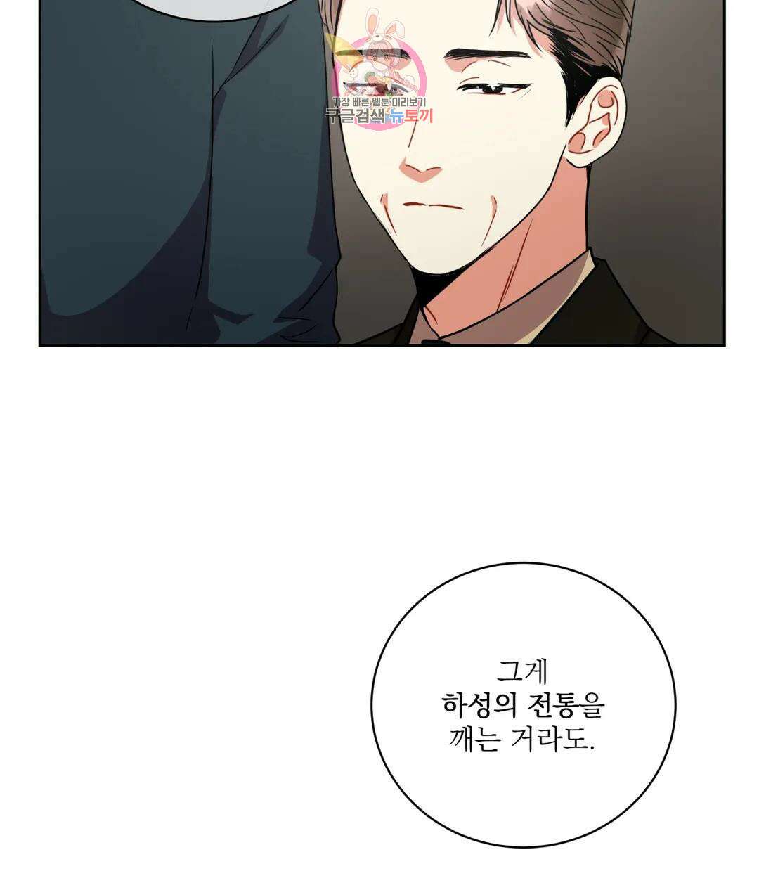 매드 플레이스 50화 85