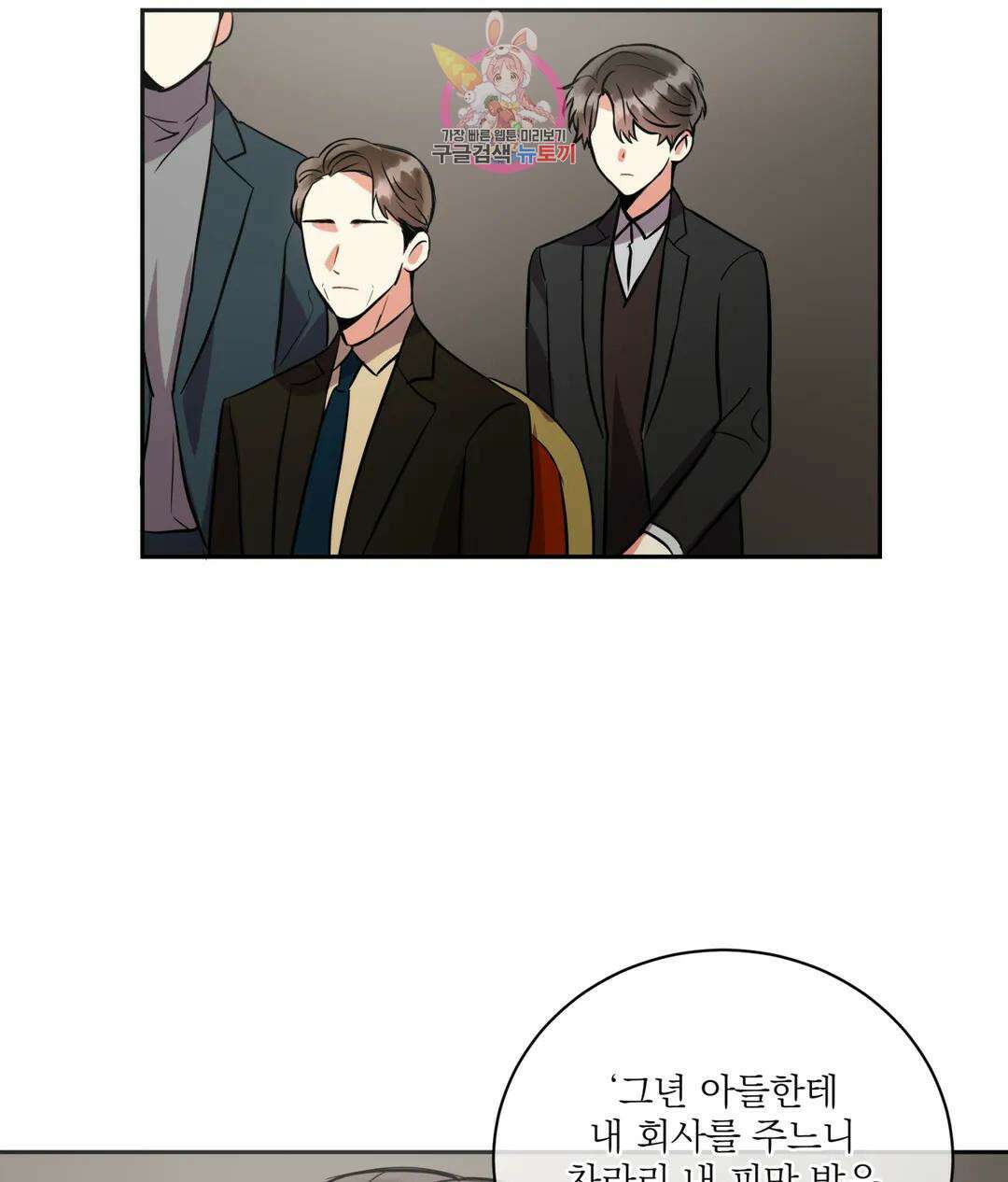 매드 플레이스 50화 86