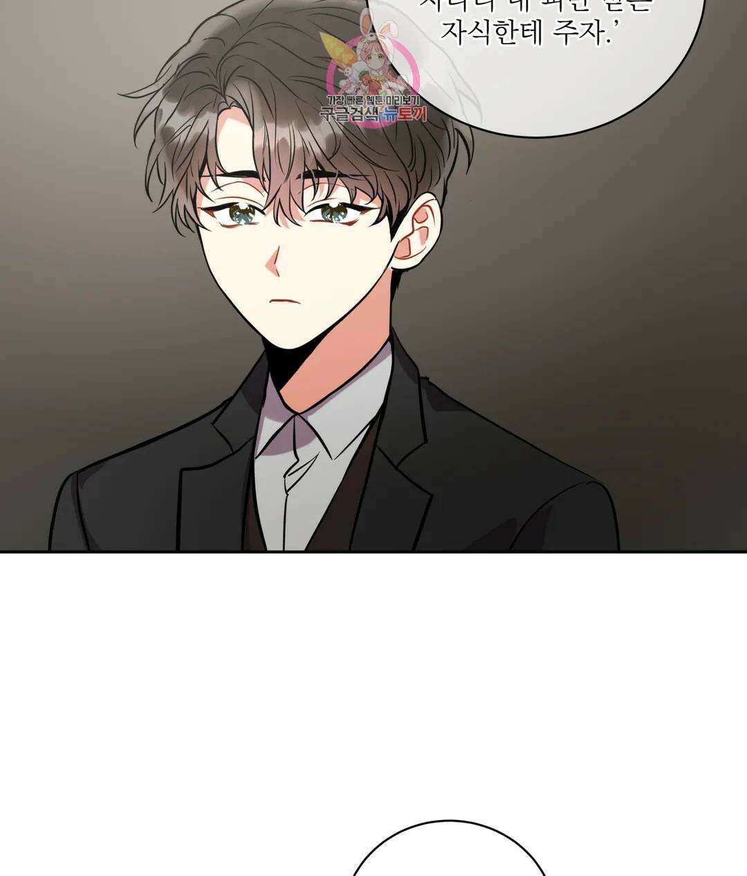 매드 플레이스 50화 87